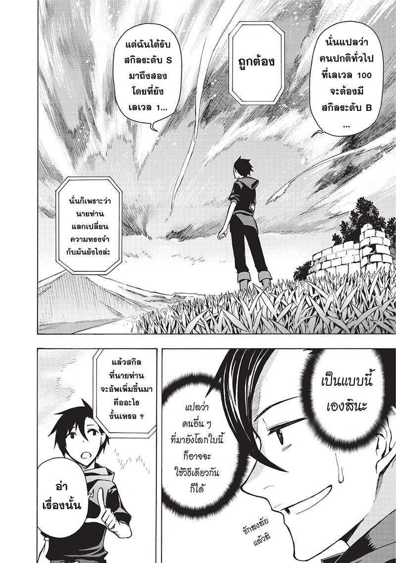 Kuro no Shoukanshi เธ•เธญเธเธ—เธตเน 2 (6)