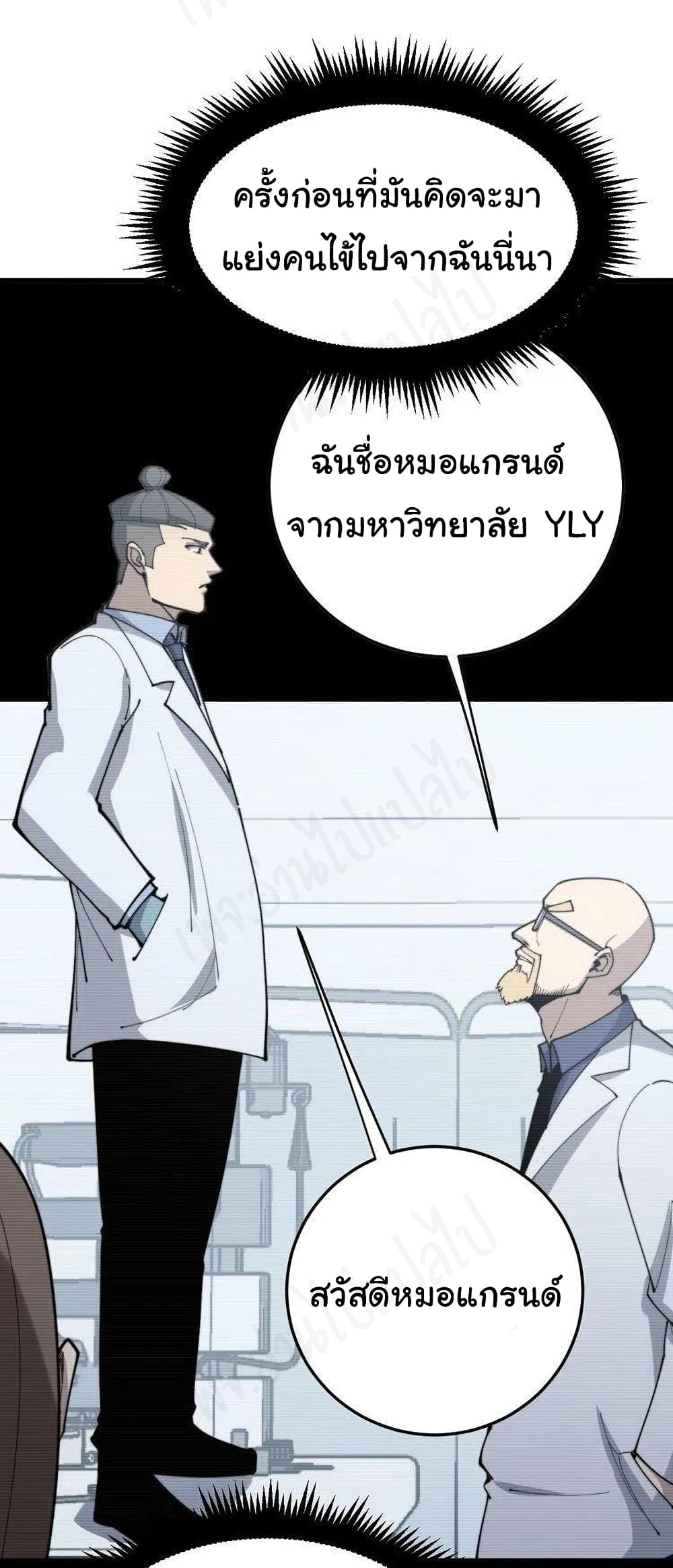 Bad Hand Witch Doctor เธ•เธญเธเธ—เธตเน 182 (23)