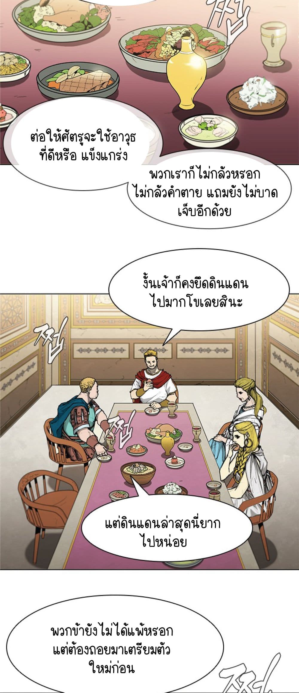 The Long Way of the Warrior เธ•เธญเธเธ—เธตเน 32 (15)