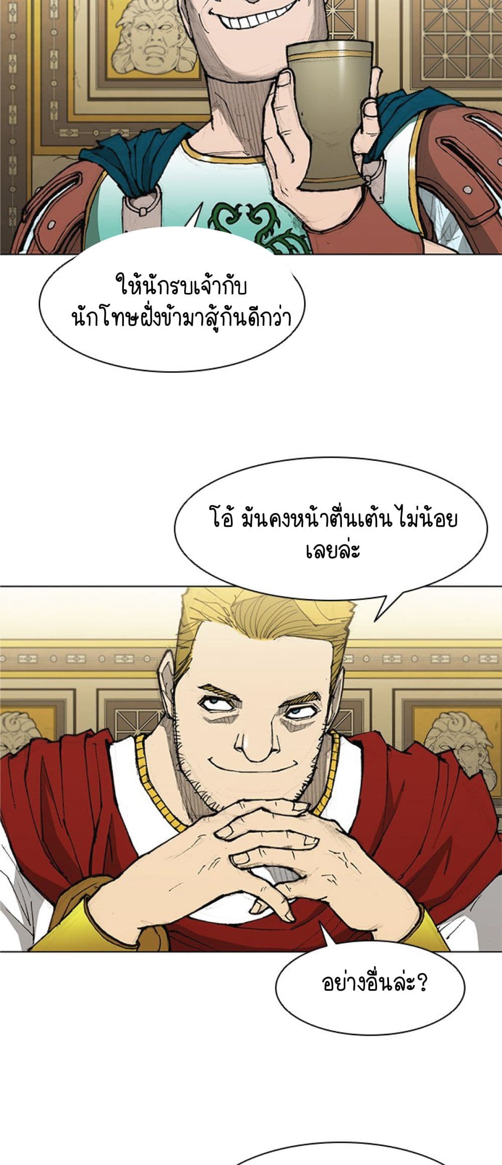 The Long Way of the Warrior เธ•เธญเธเธ—เธตเน 32 (20)