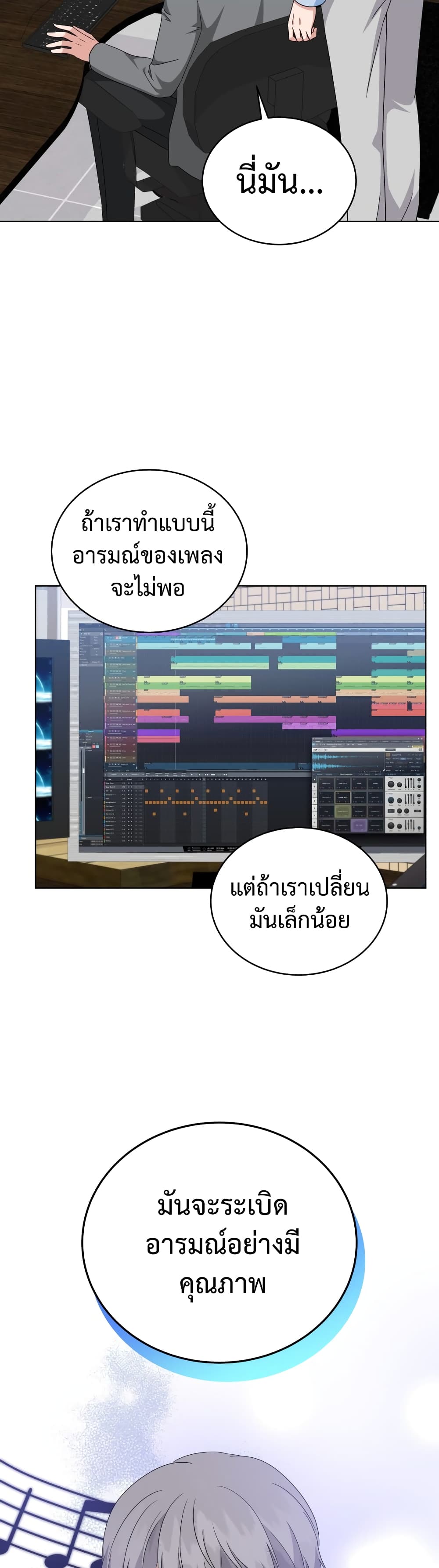 My Daughter is a Music Genius เธ•เธญเธเธ—เธตเน 70 (16)