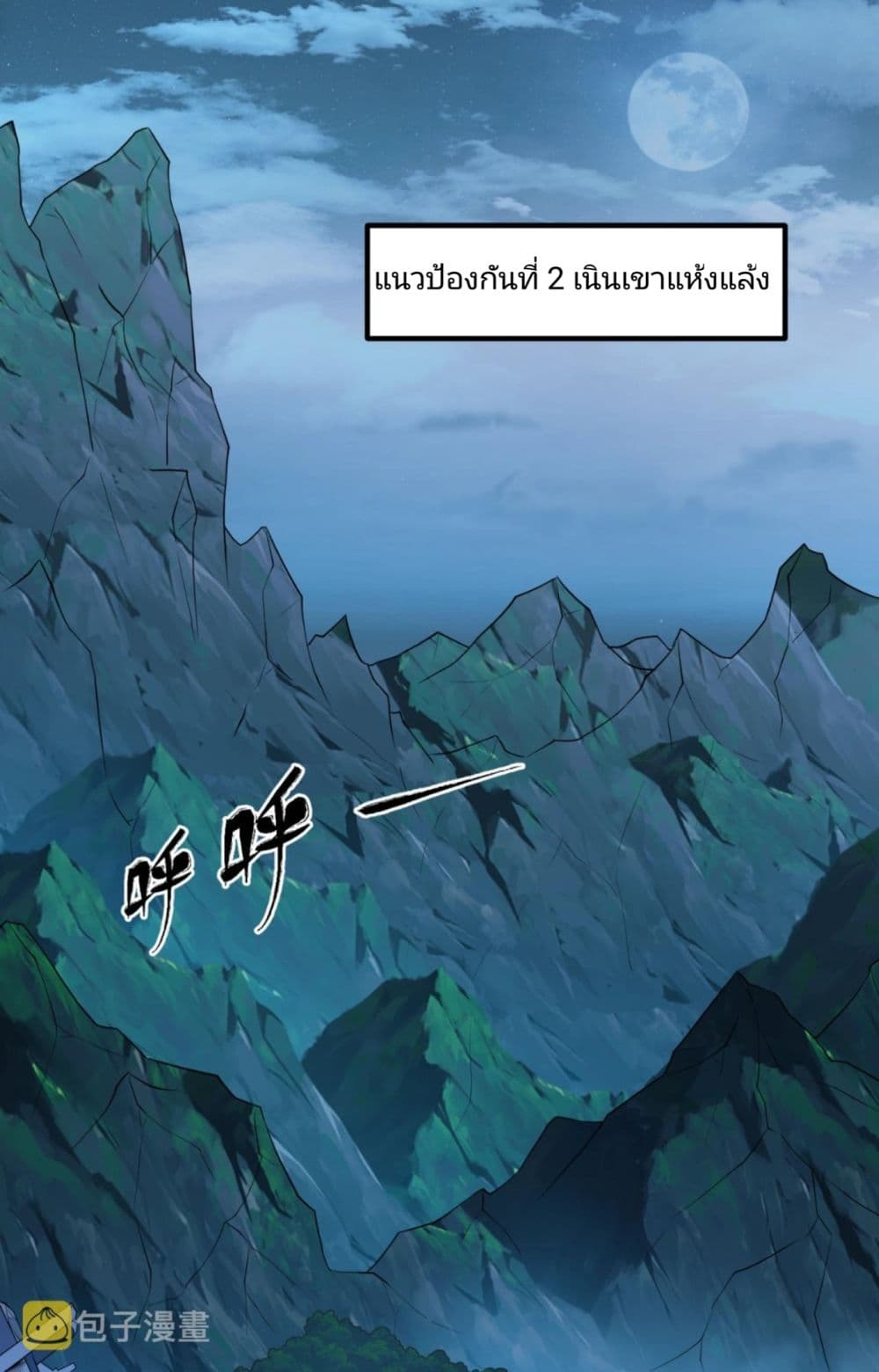 The Age of Ghost Spirits เธ•เธญเธเธ—เธตเน 7 (57)