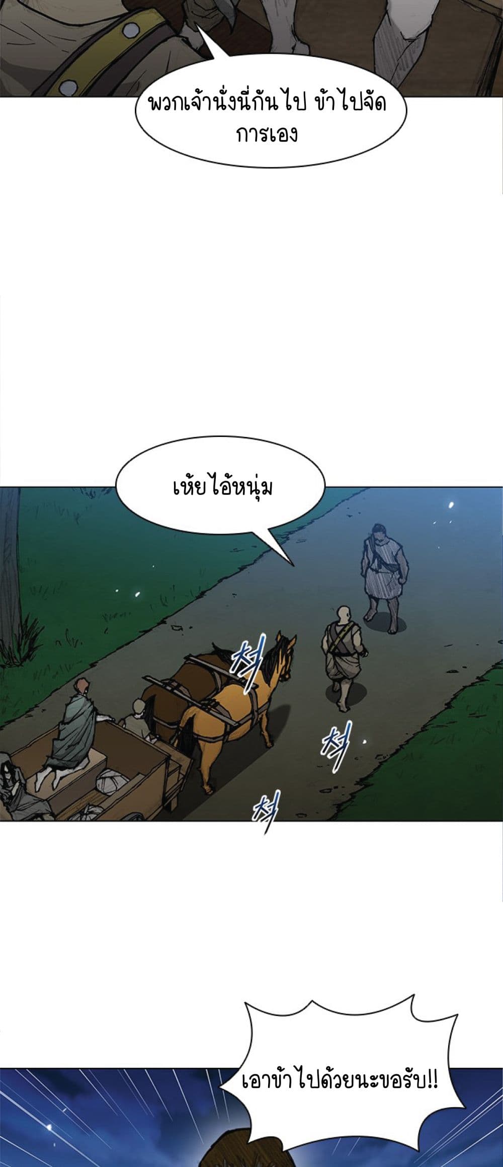 The Long Way of the Warrior เธ•เธญเธเธ—เธตเน 30 (12)