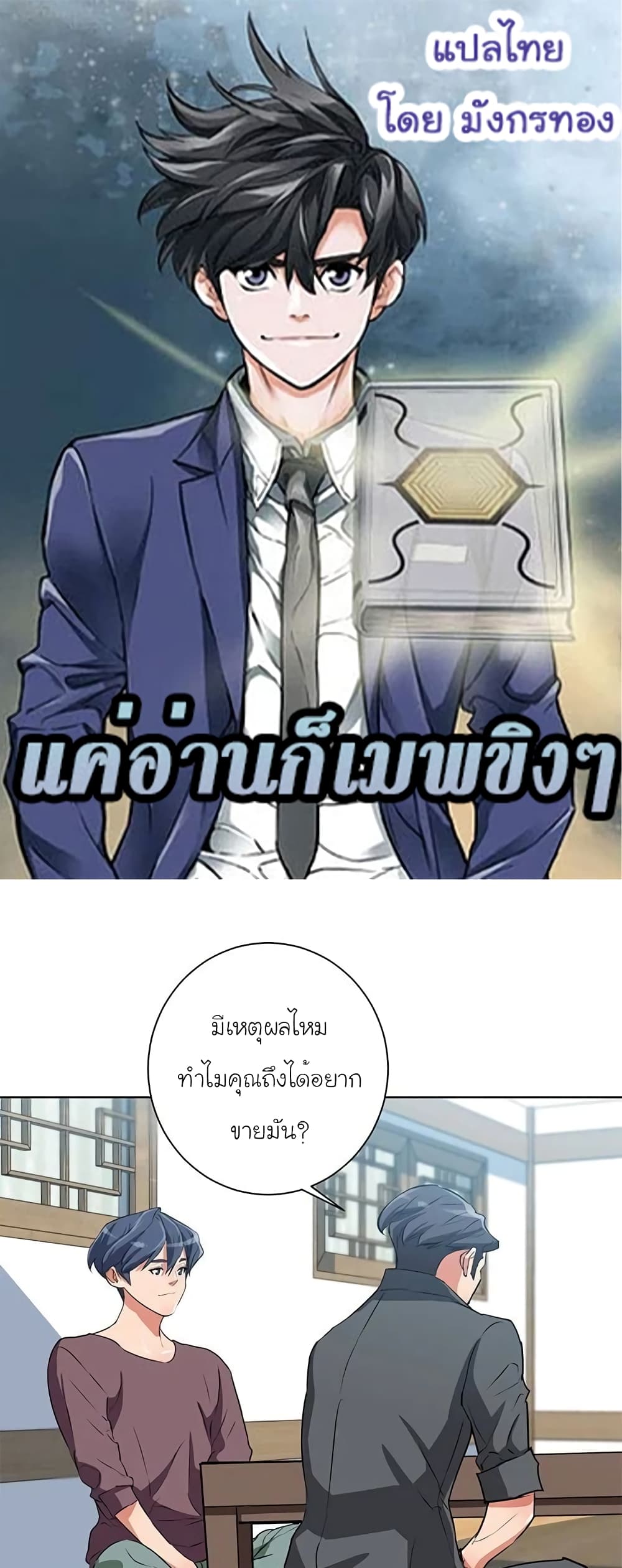 I Stack Experience Through Reading Books เธ•เธญเธเธ—เธตเน 29 (1)