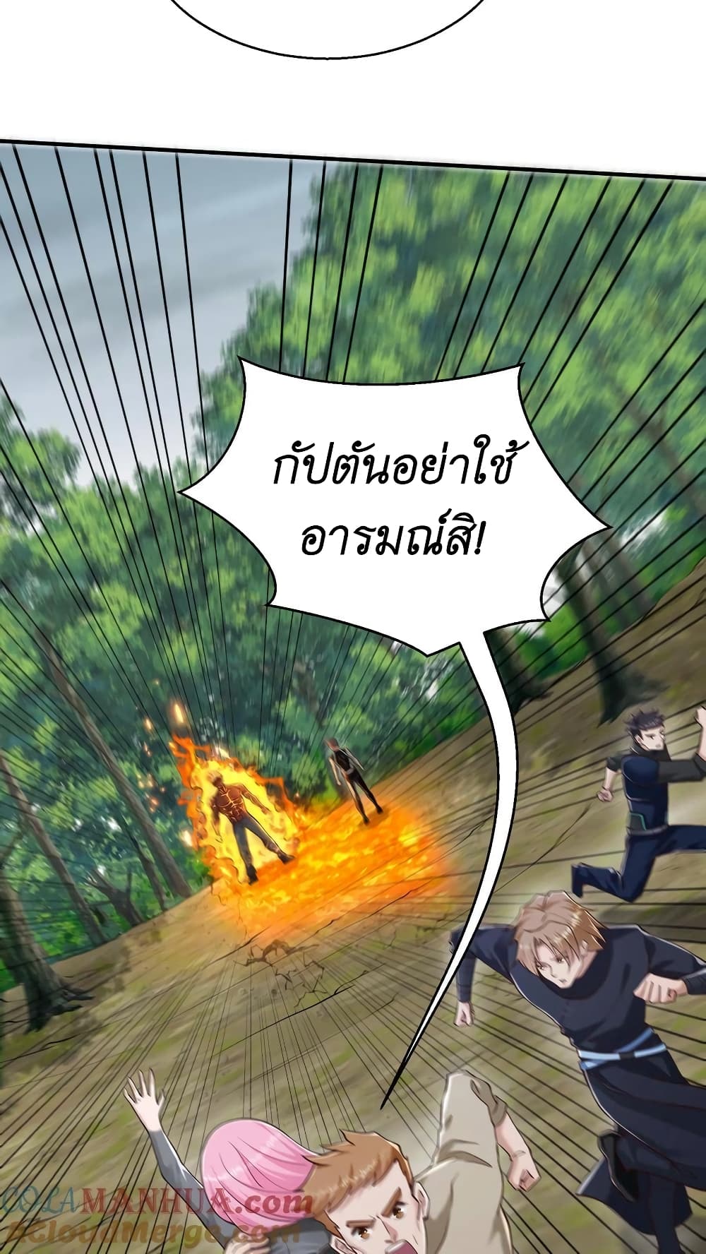 I Accidentally Became Invincible While Studying With My Sister เธ•เธญเธเธ—เธตเน 29 (31)