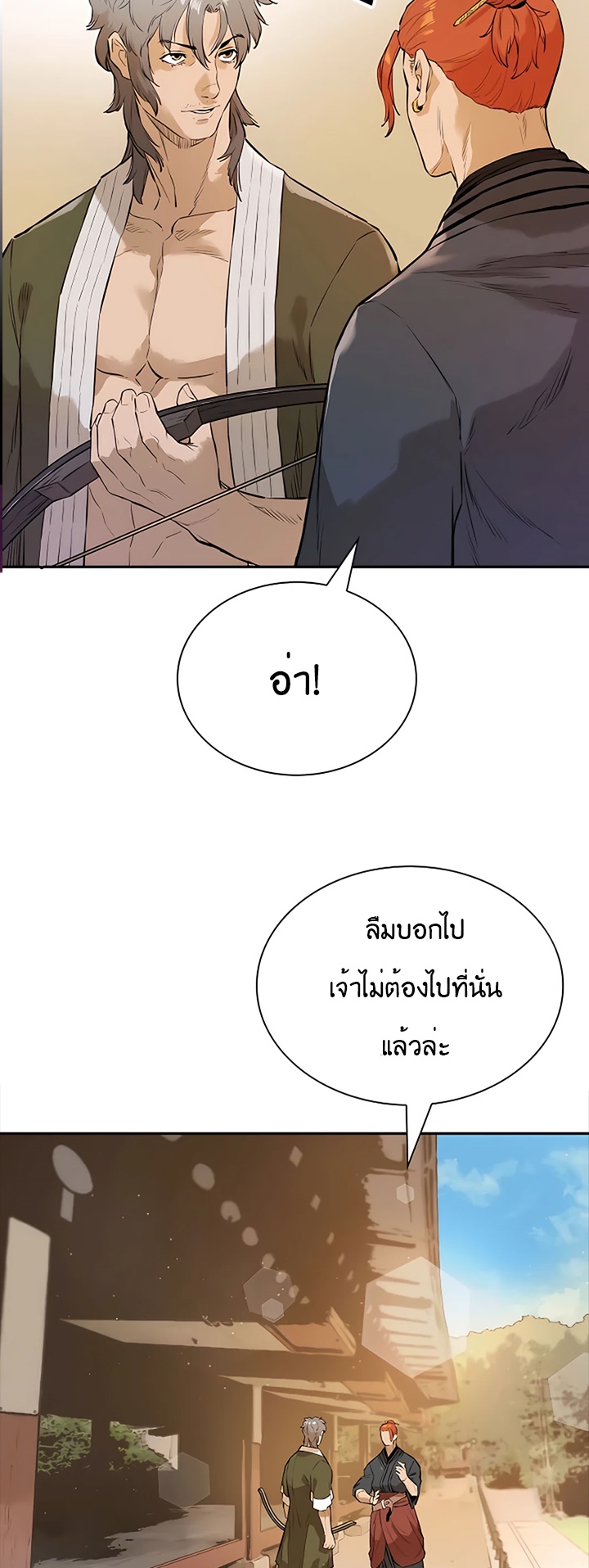 Villain Unrivaled เธ•เธญเธเธ—เธตเน 10 (43)