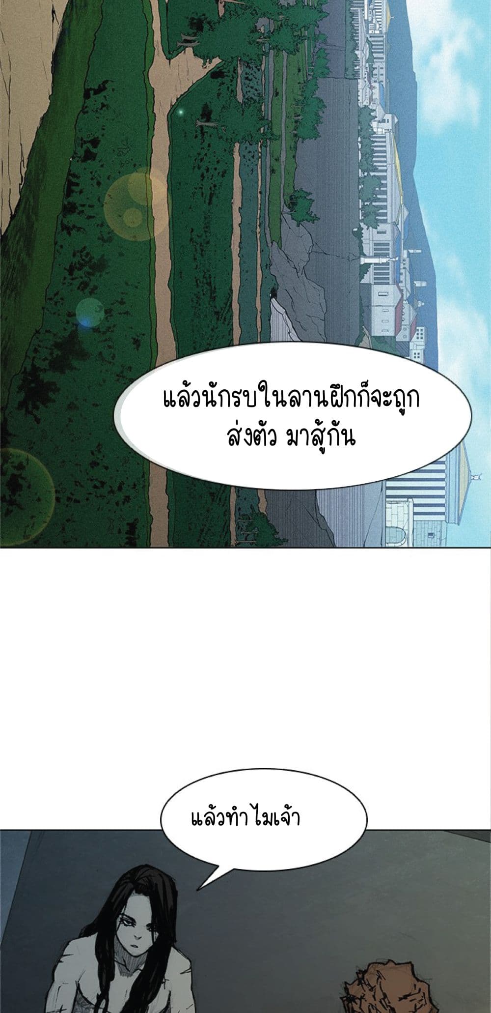 The Long Way of the Warrior เธ•เธญเธเธ—เธตเน 27 (10)