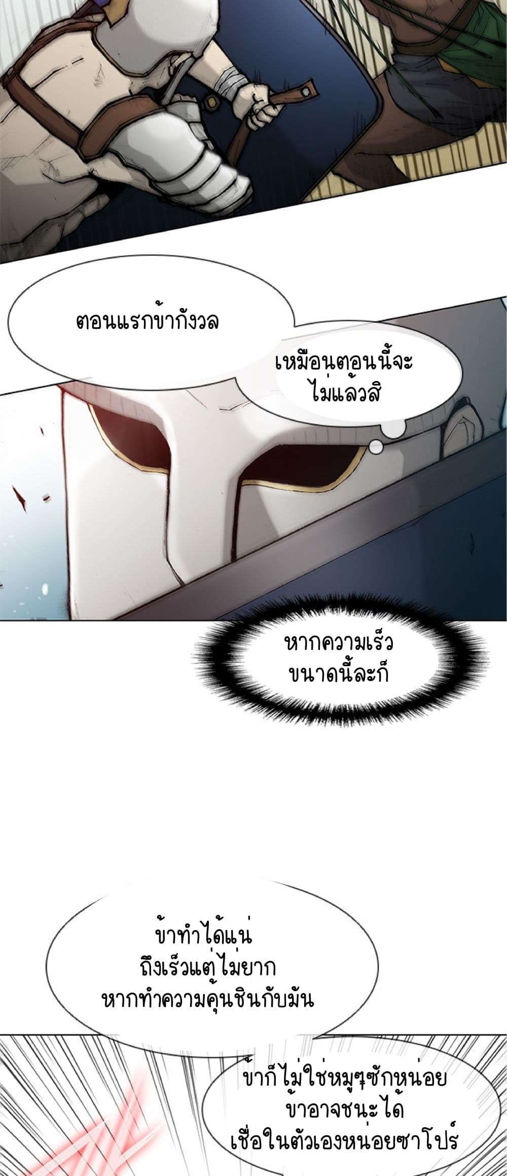 The Long Way of the Warrior เธ•เธญเธเธ—เธตเน 40 (36)