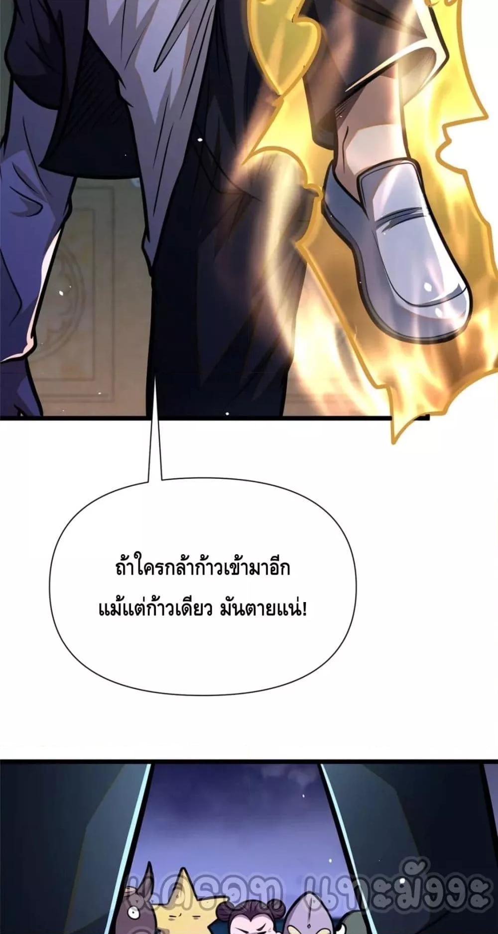 The Best Medical god in the city เธ•เธญเธเธ—เธตเน 96 (28)