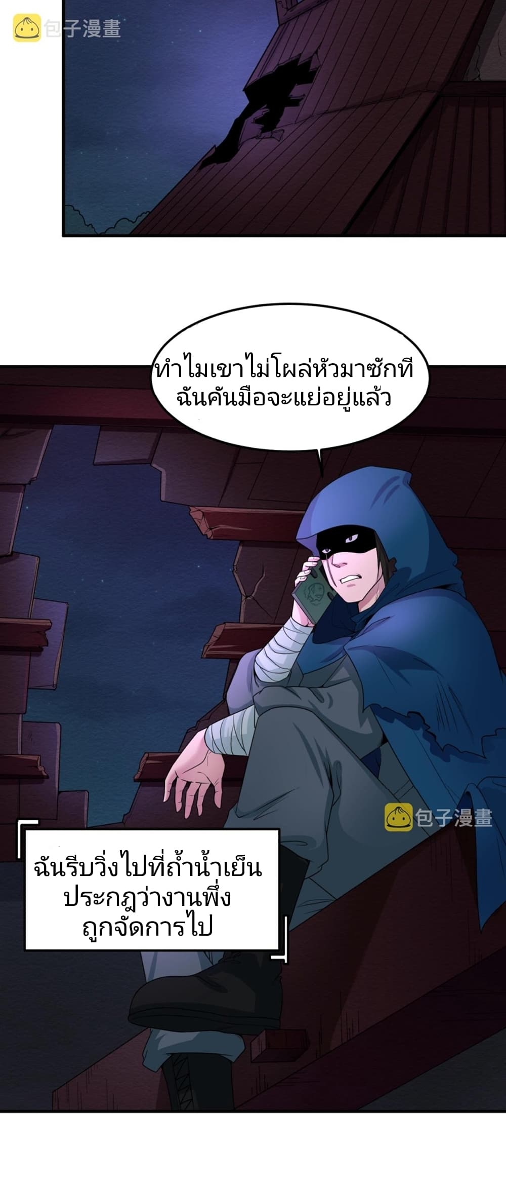 The Age of Ghost Spirits เธ•เธญเธเธ—เธตเน 10 (32)