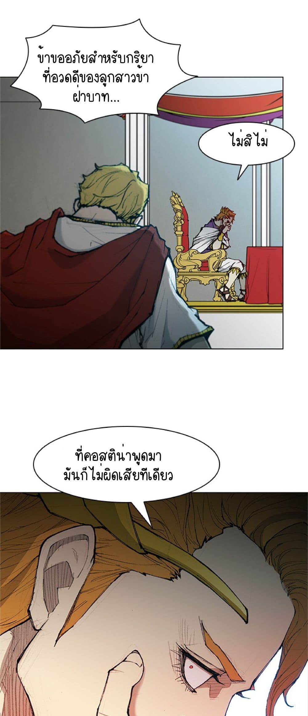 The Long Way of the Warrior เธ•เธญเธเธ—เธตเน 41 (17)