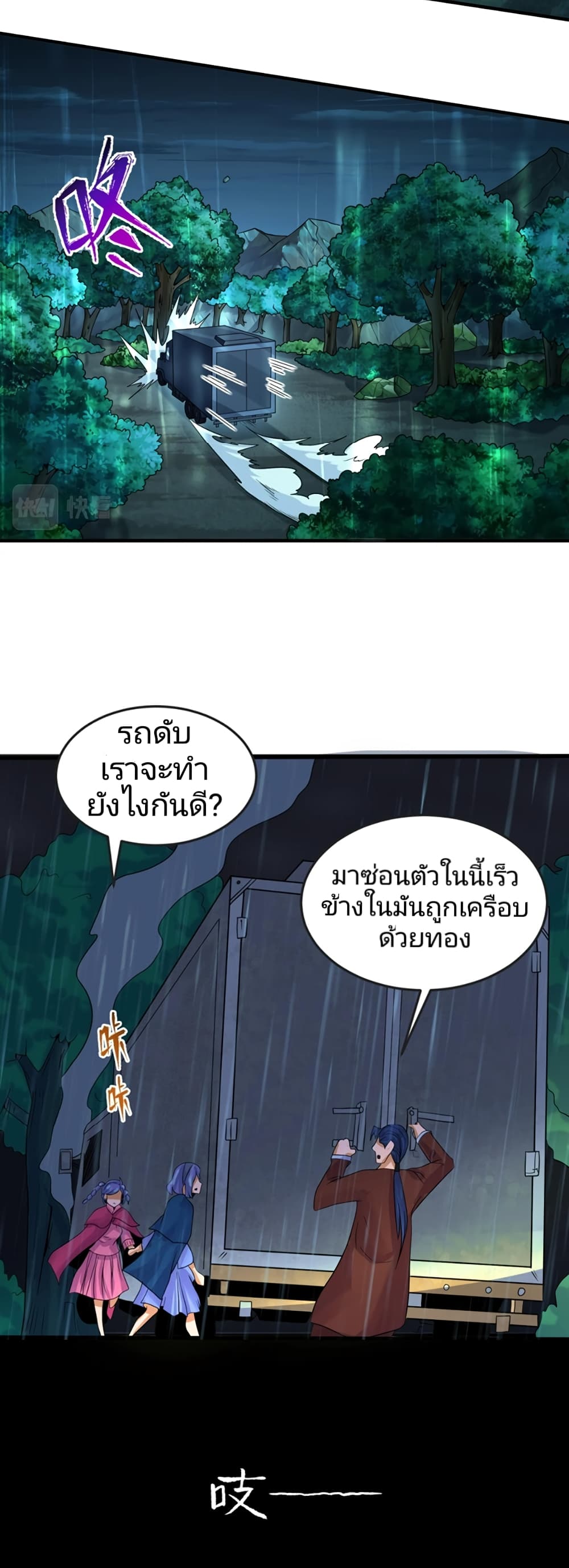 The Age of Ghost Spirits เธ•เธญเธเธ—เธตเน 22 (20)