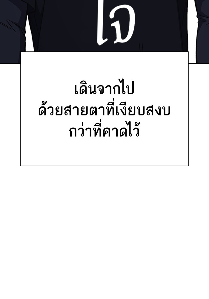 study group เธ•เธญเธเธ—เธตเน 195 (20)