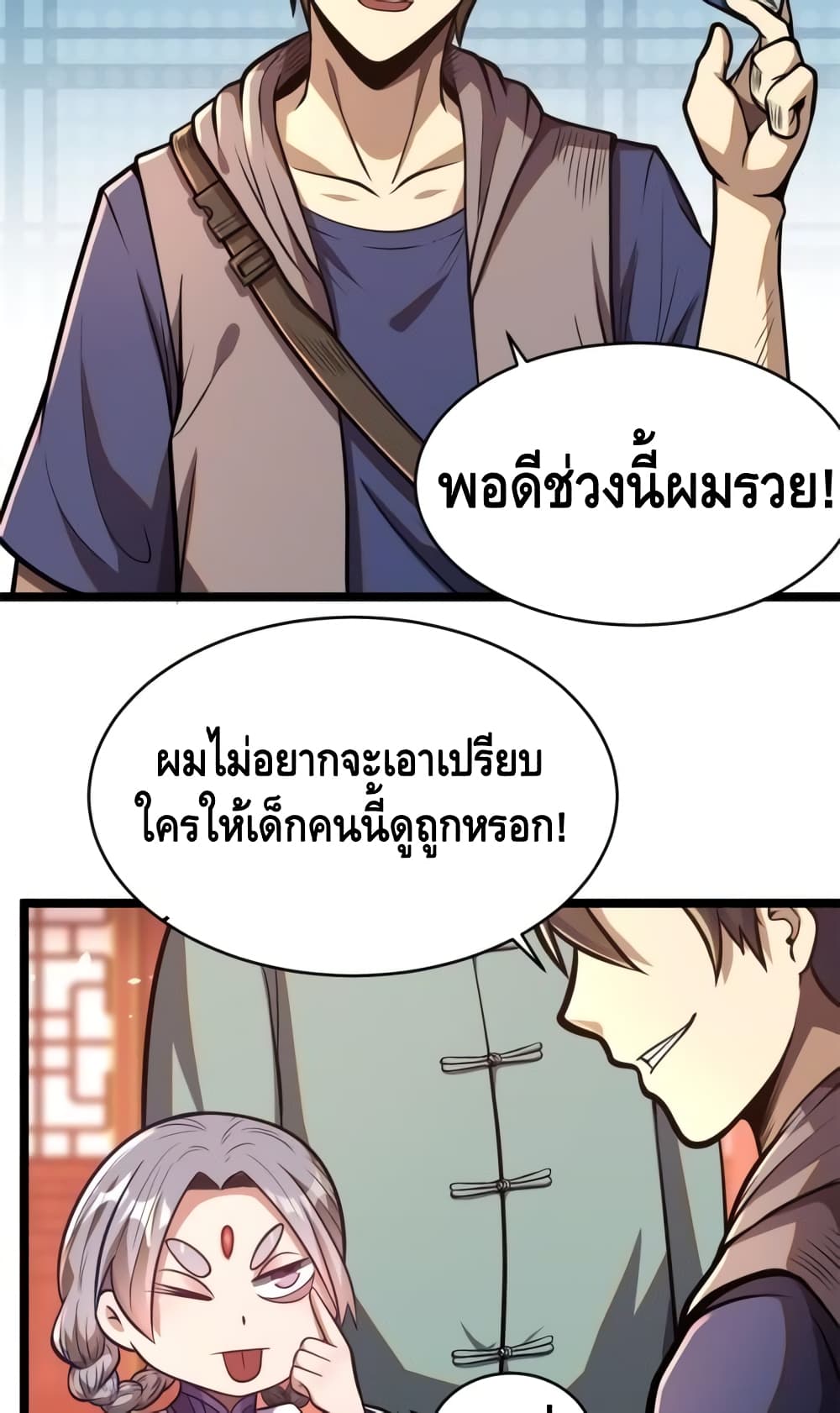 The Best Medical god in the city เธ•เธญเธเธ—เธตเน 14 (12)
