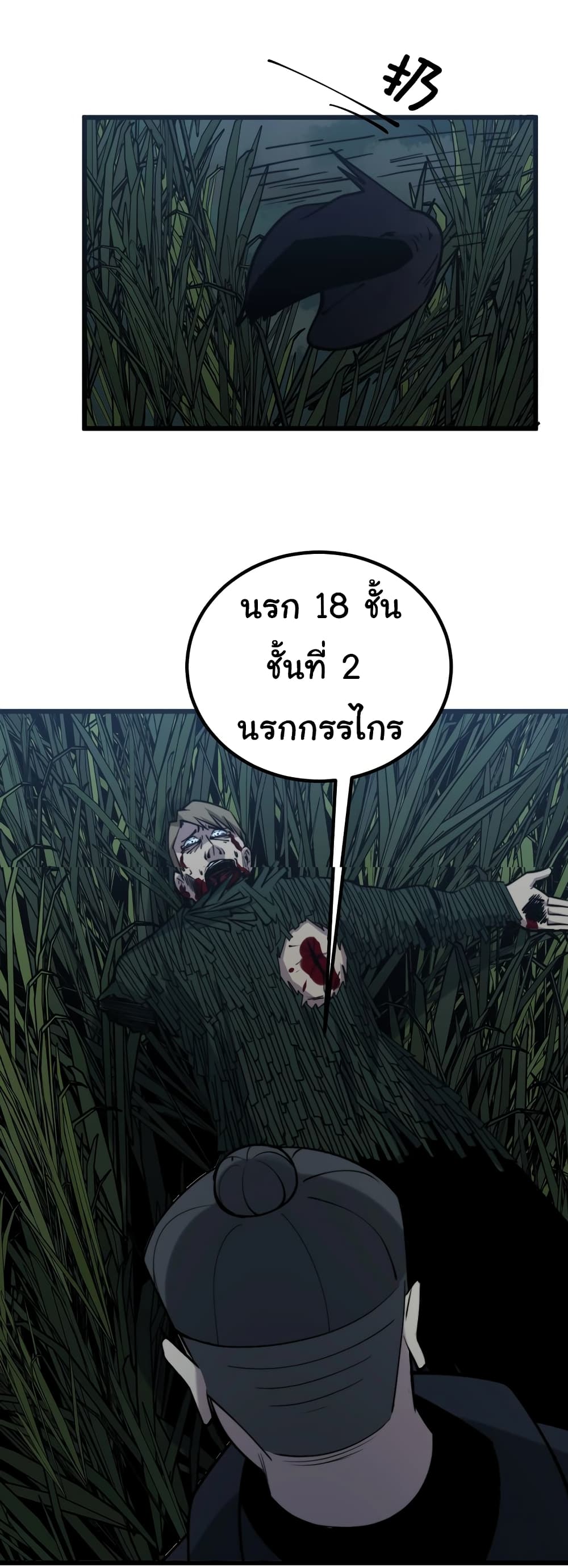 Bad Hand Witch Doctor เธ•เธญเธเธ—เธตเน 244 (40)