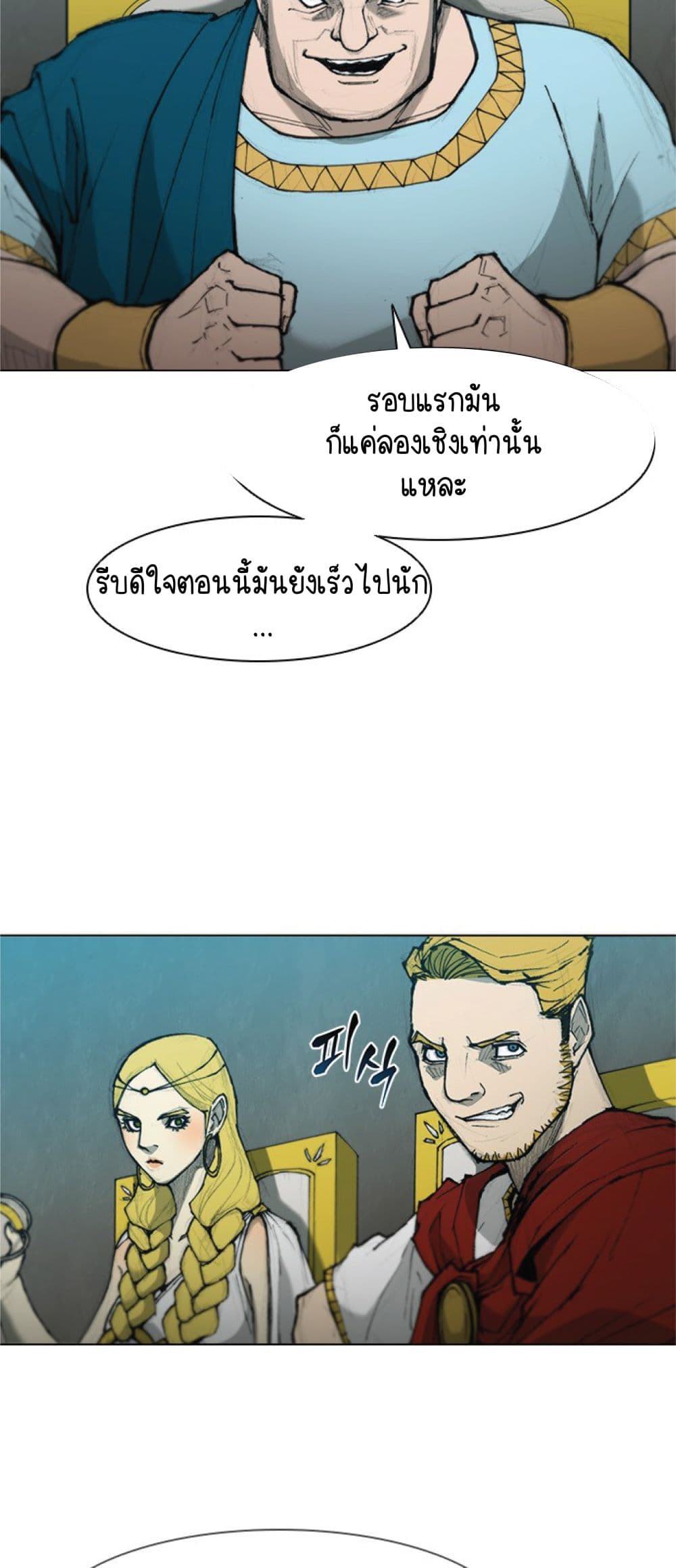 The Long Way of the Warrior เธ•เธญเธเธ—เธตเน 38 (7)