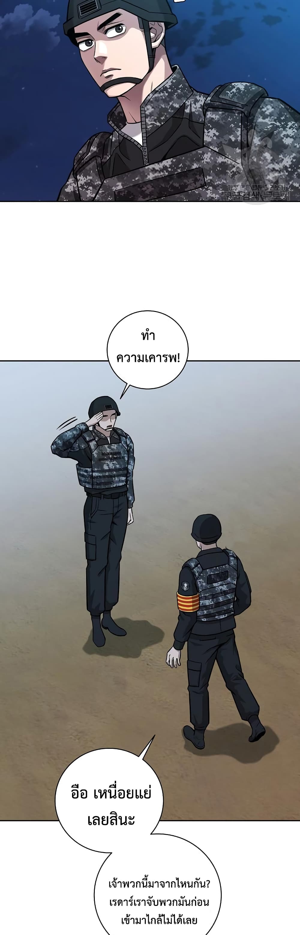 The Dark Mageโ€s Return to Enlistment เธ•เธญเธเธ—เธตเน 12 (62)