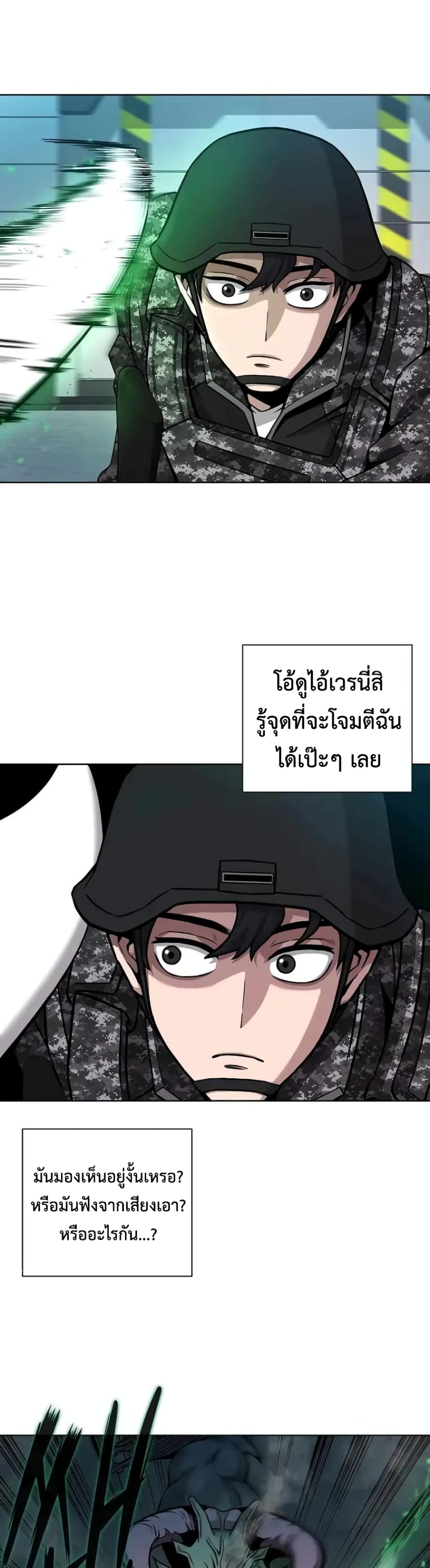 The Dark Mageโ€s Return to Enlistment เธ•เธญเธเธ—เธตเน 11 (22)