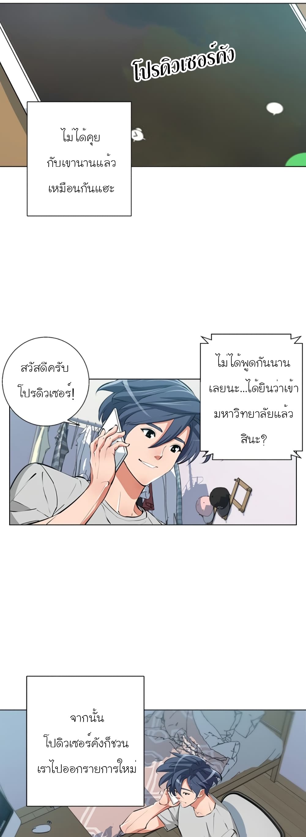 I Stack Experience Through Reading Books เธ•เธญเธเธ—เธตเน 60 (19)