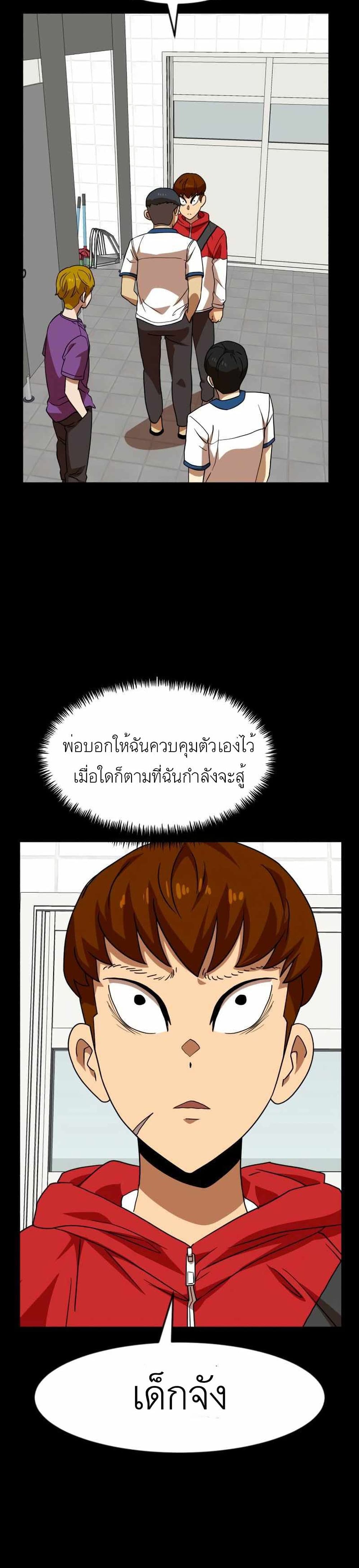 Double Click เธ•เธญเธเธ—เธตเน 44 (30)