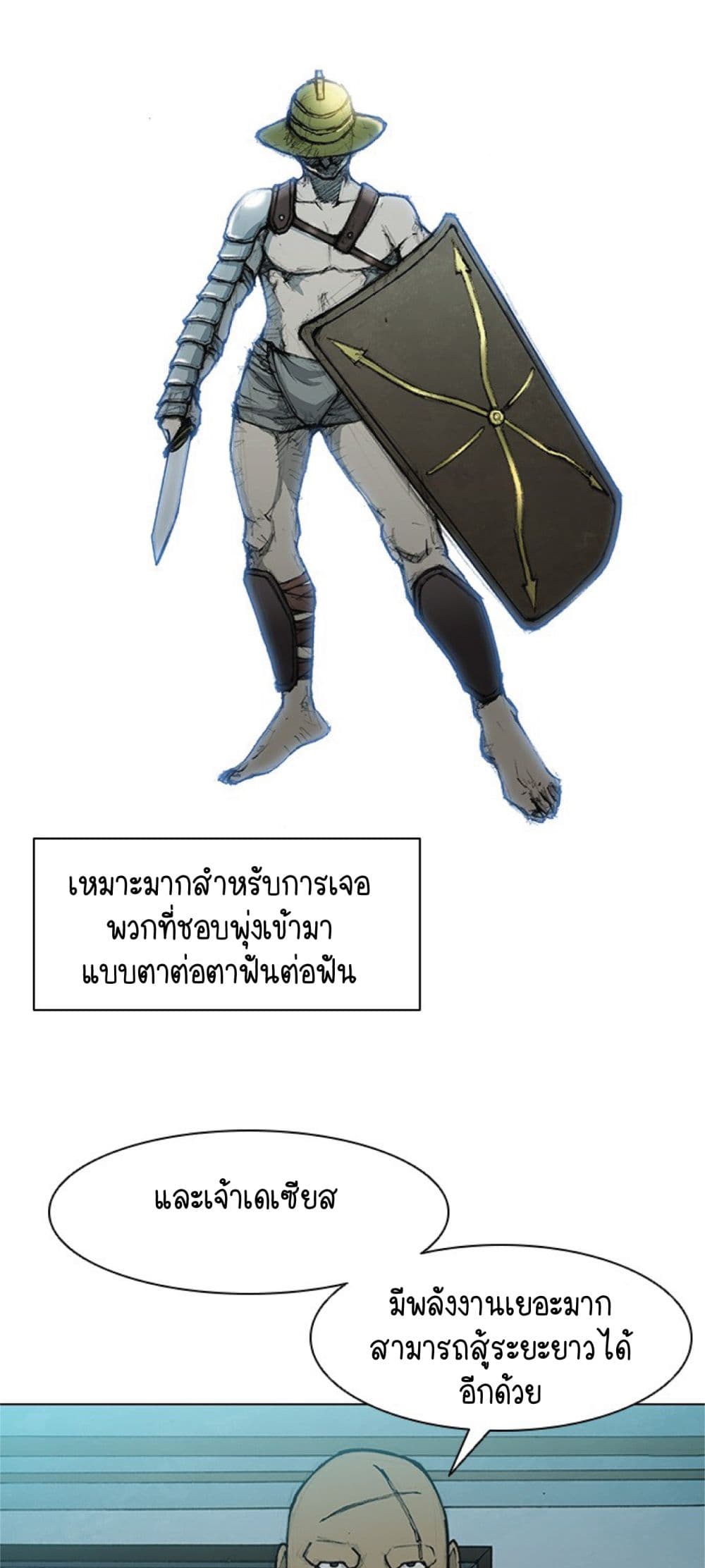 The Long Way of the Warrior เธ•เธญเธเธ—เธตเน 35 (5)
