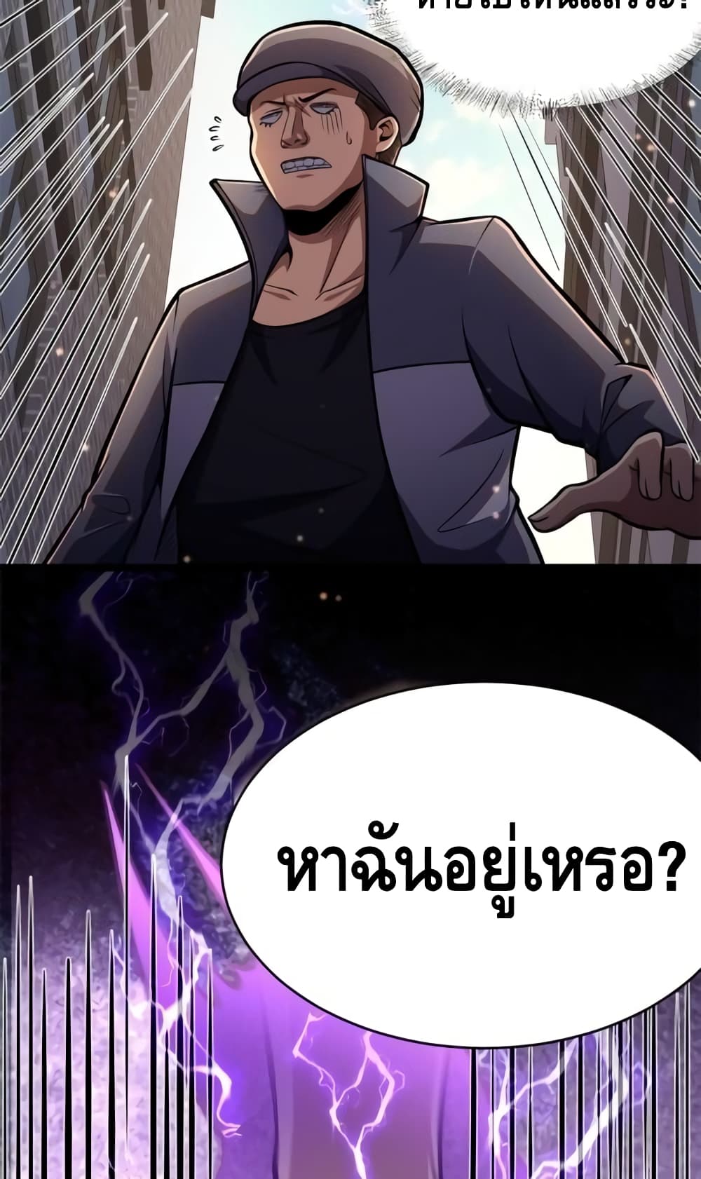 The Best Medical god in the city เธ•เธญเธเธ—เธตเน 14 (32)