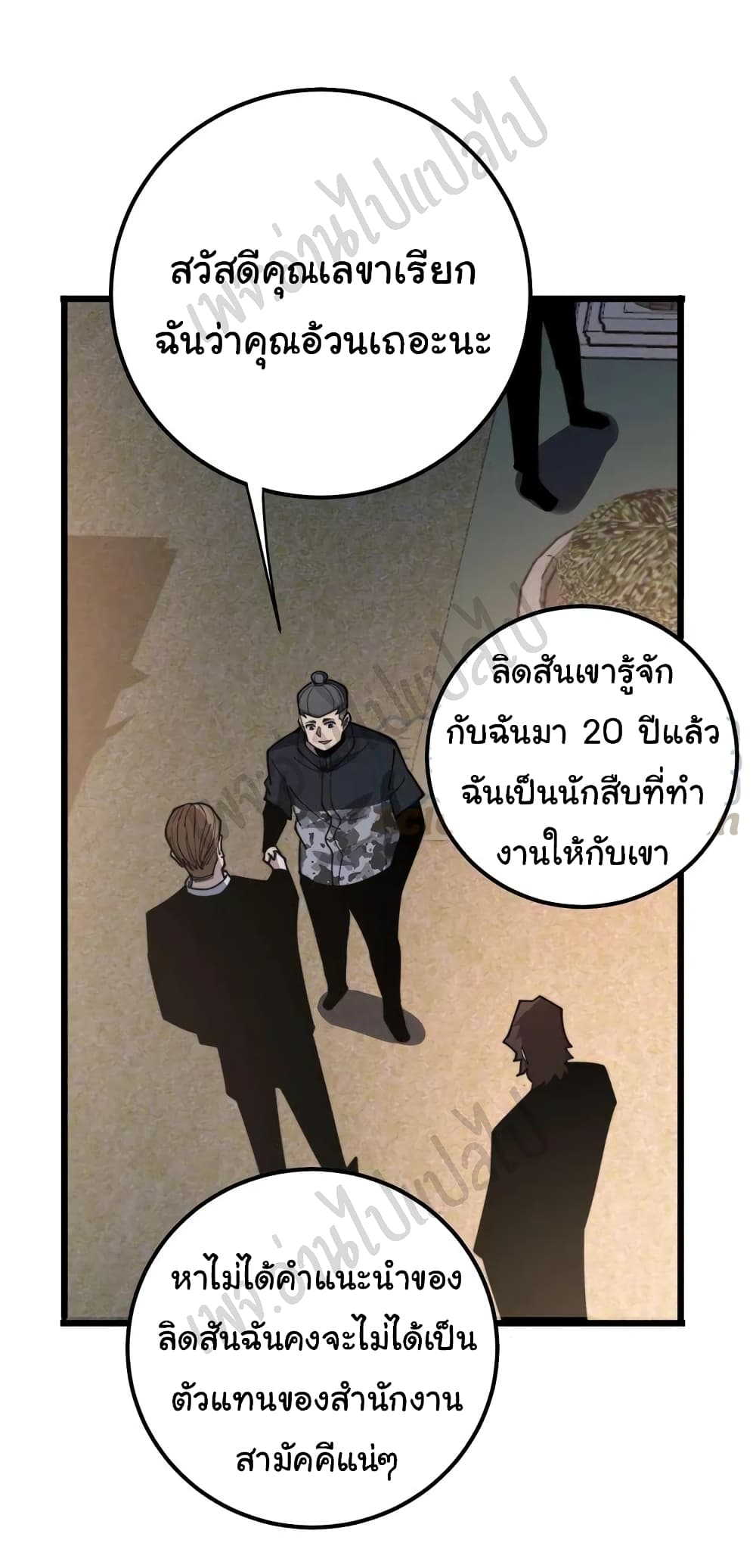 Bad Hand Witch Doctor เธ•เธญเธเธ—เธตเน 169 (30)