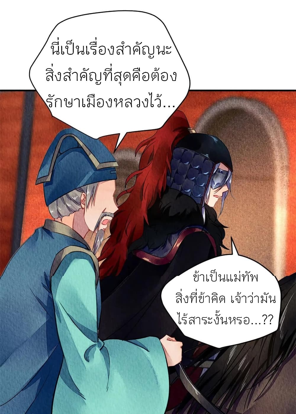 Chen Danzhuโ€s Revenge เธ•เธญเธเธ—เธตเน 70 (28)