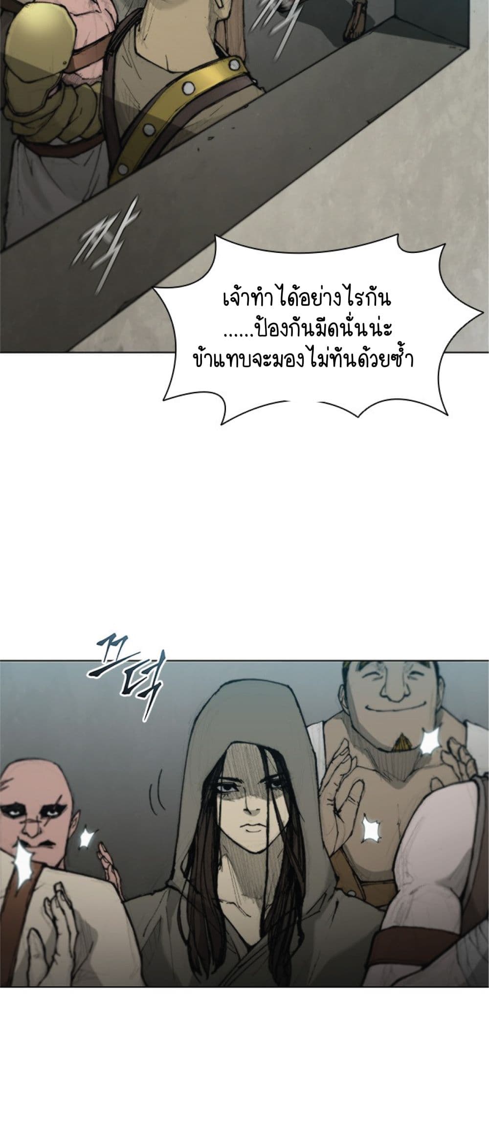 The Long Way of the Warrior เธ•เธญเธเธ—เธตเน 38 (15)