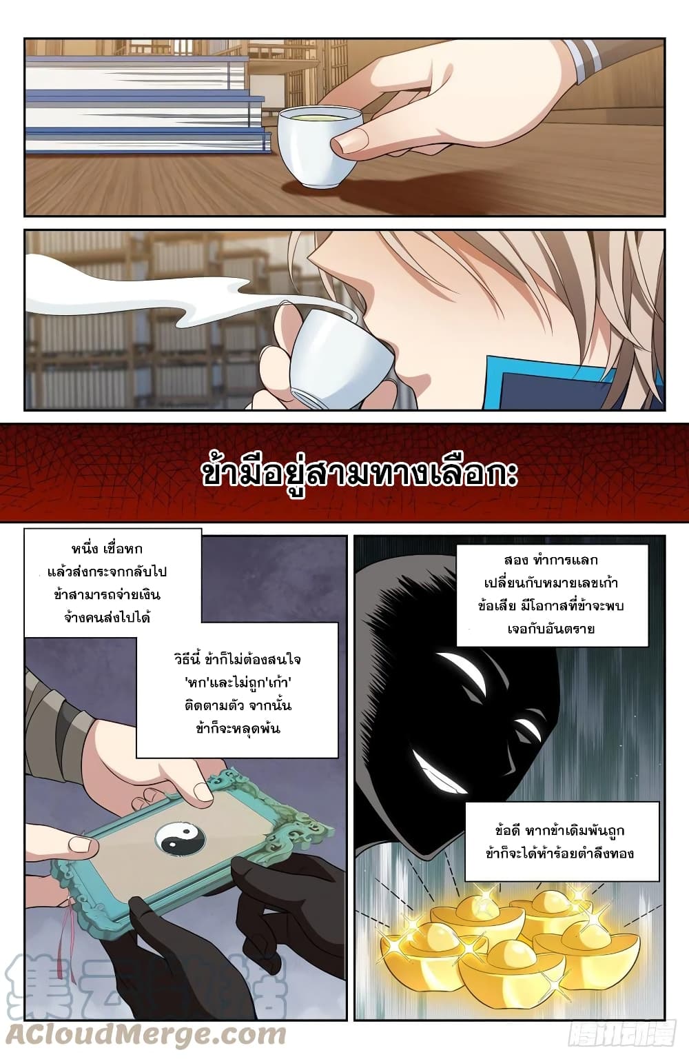 Nightwatcher เธ•เธญเธเธ—เธตเน 96 (7)