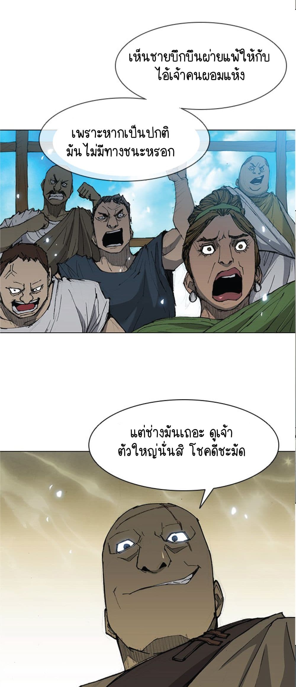 The Long Way of the Warrior เธ•เธญเธเธ—เธตเน 29 (25)