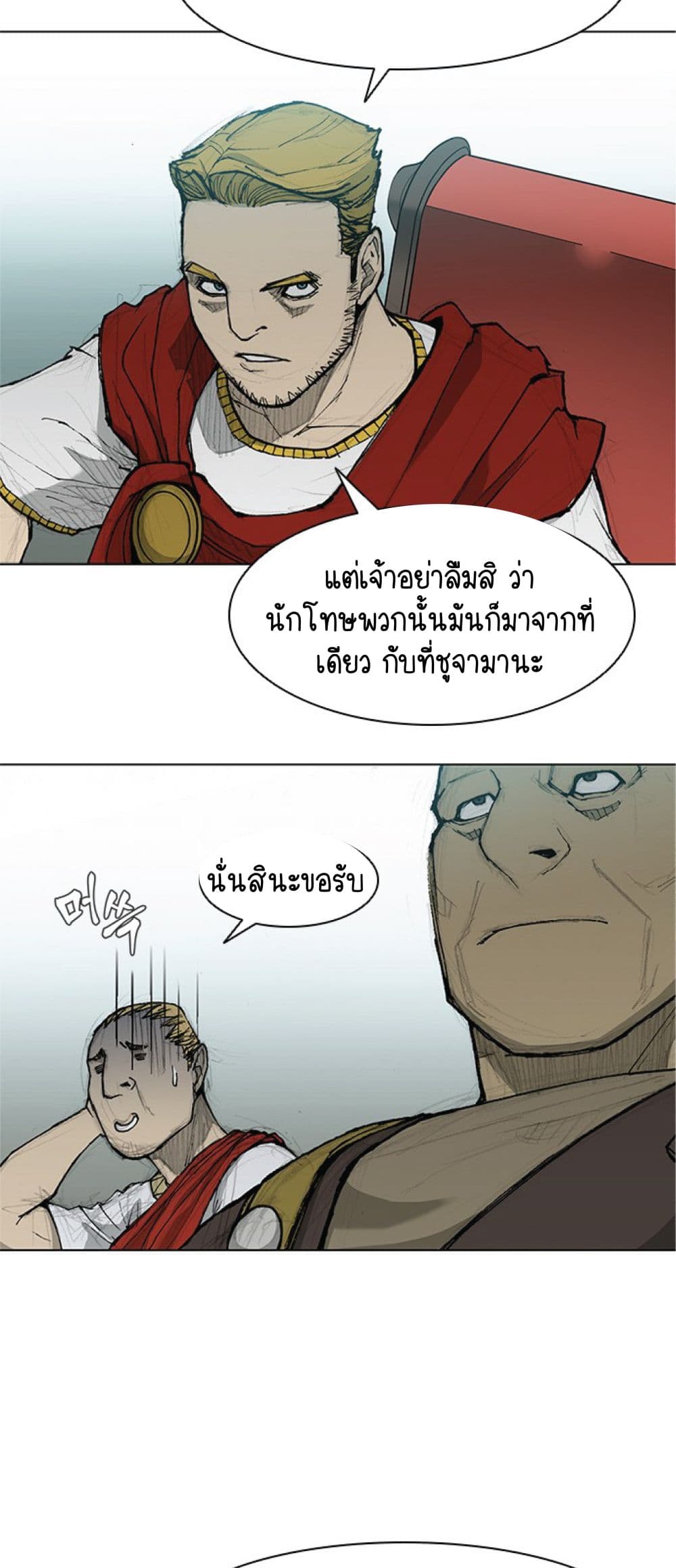 The Long Way of the Warrior เธ•เธญเธเธ—เธตเน 33 (25)