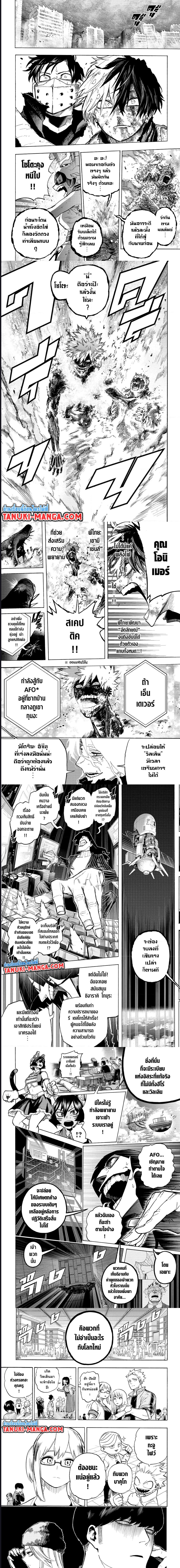 Boku no Hero Academia เธ•เธญเธเธ—เธตเน 363 (3)