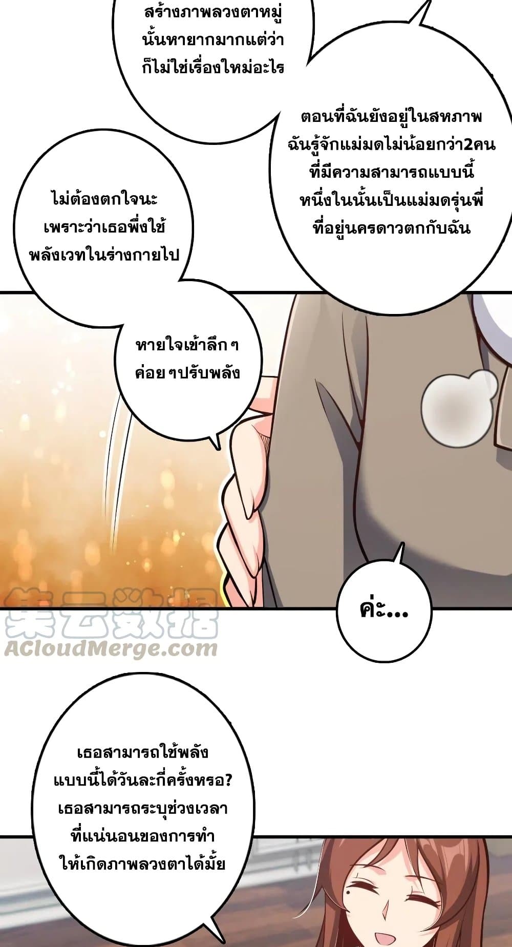 Release That Witch เธ•เธญเธเธ—เธตเน 278 (4)