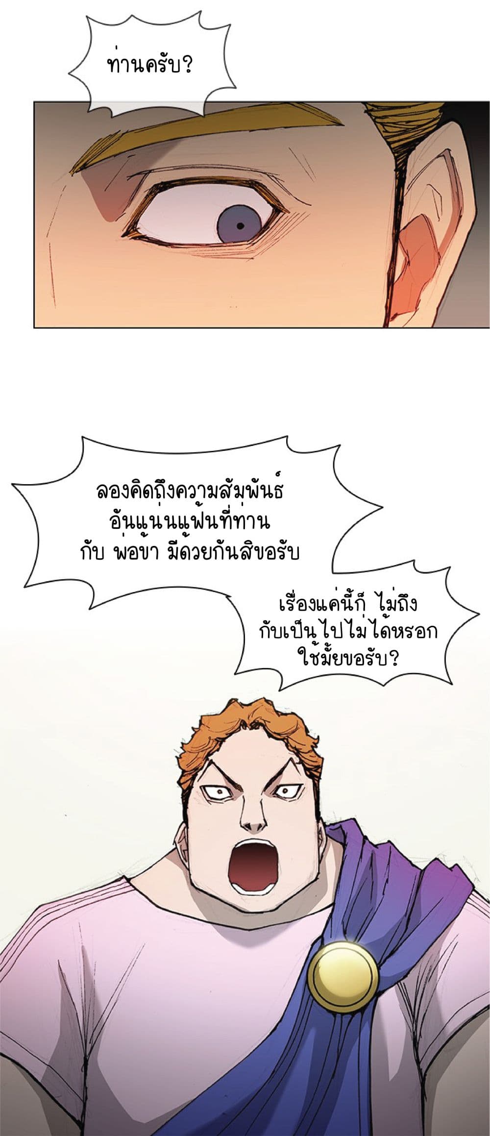 The Long Way of the Warrior เธ•เธญเธเธ—เธตเน 46 (35)