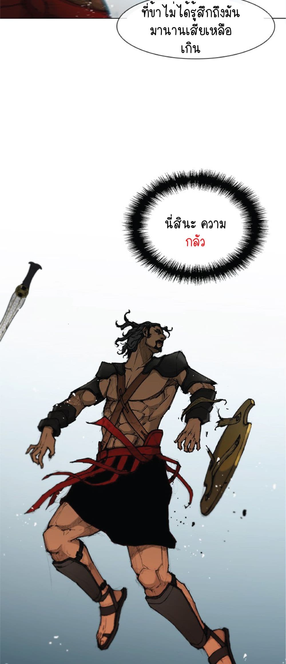 The Long Way of the Warrior เธ•เธญเธเธ—เธตเน 44 (31)