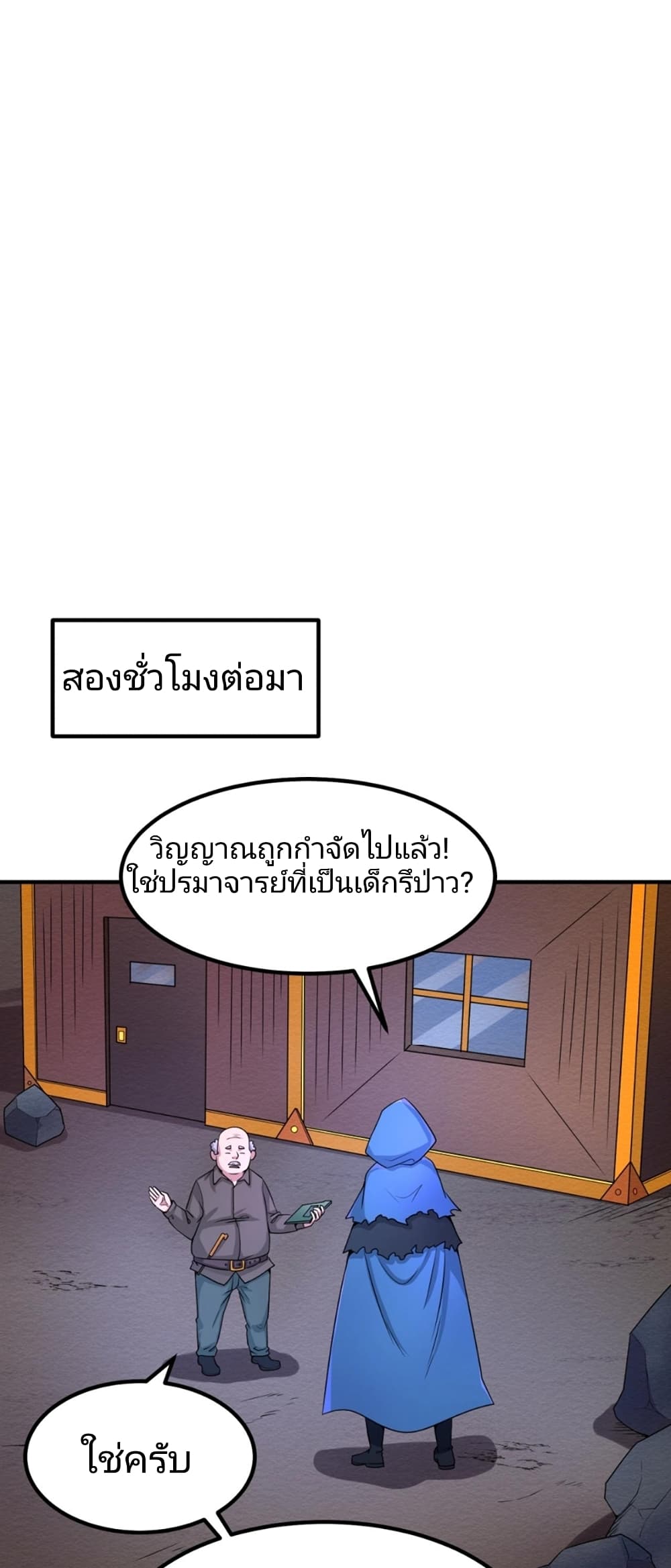 The Age of Ghost Spirits เธ•เธญเธเธ—เธตเน 9 (36)