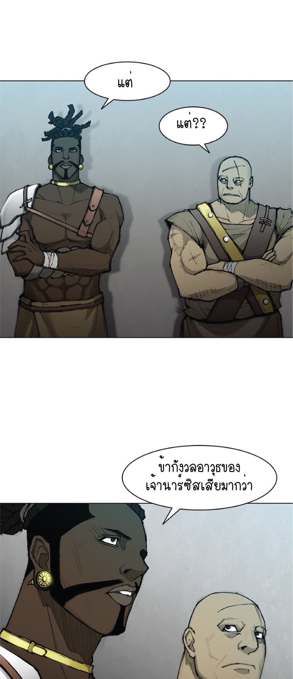 The Long Way of the Warrior เธ•เธญเธเธ—เธตเน 43 (38)