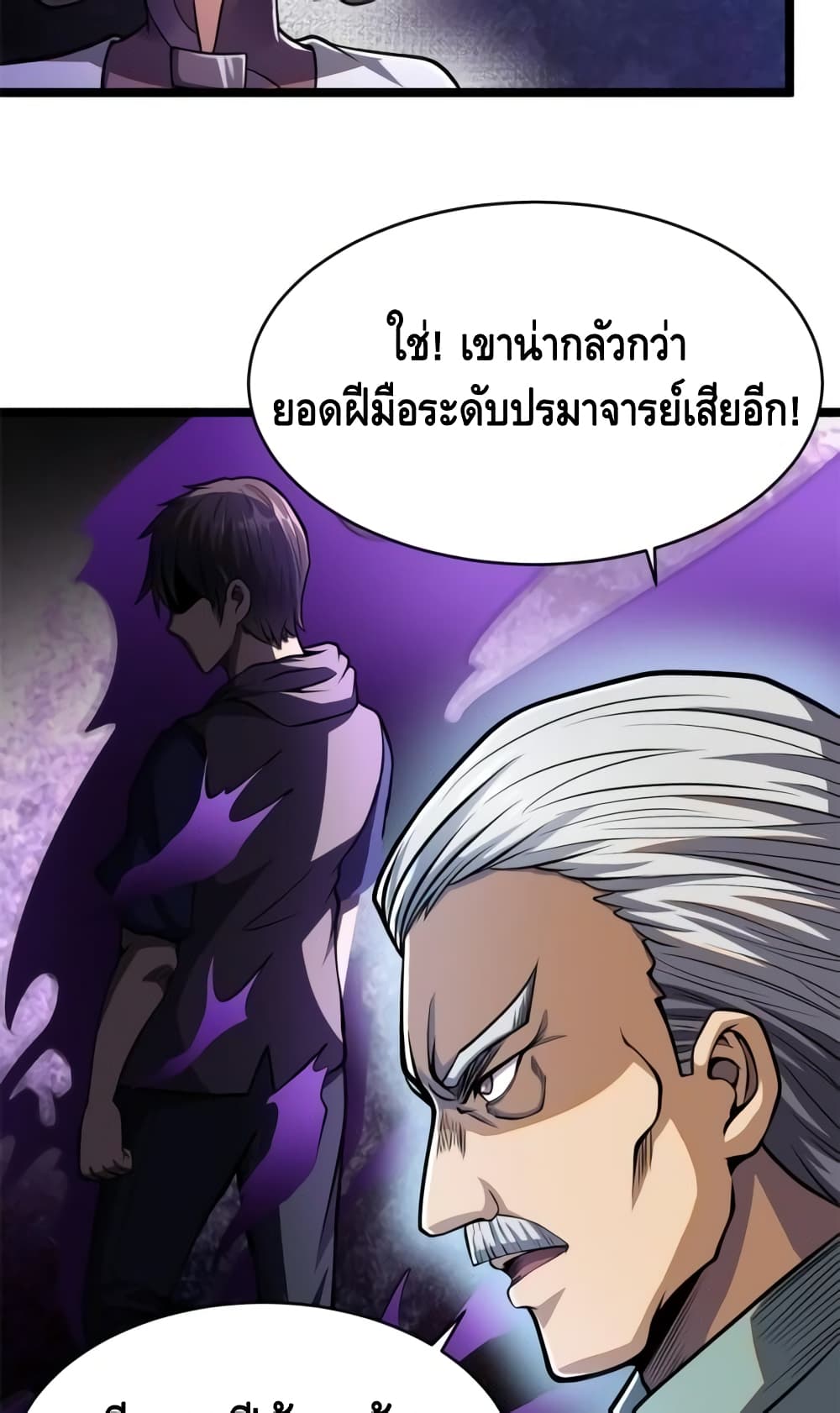 The Best Medical god in the city เธ•เธญเธเธ—เธตเน 14 (26)