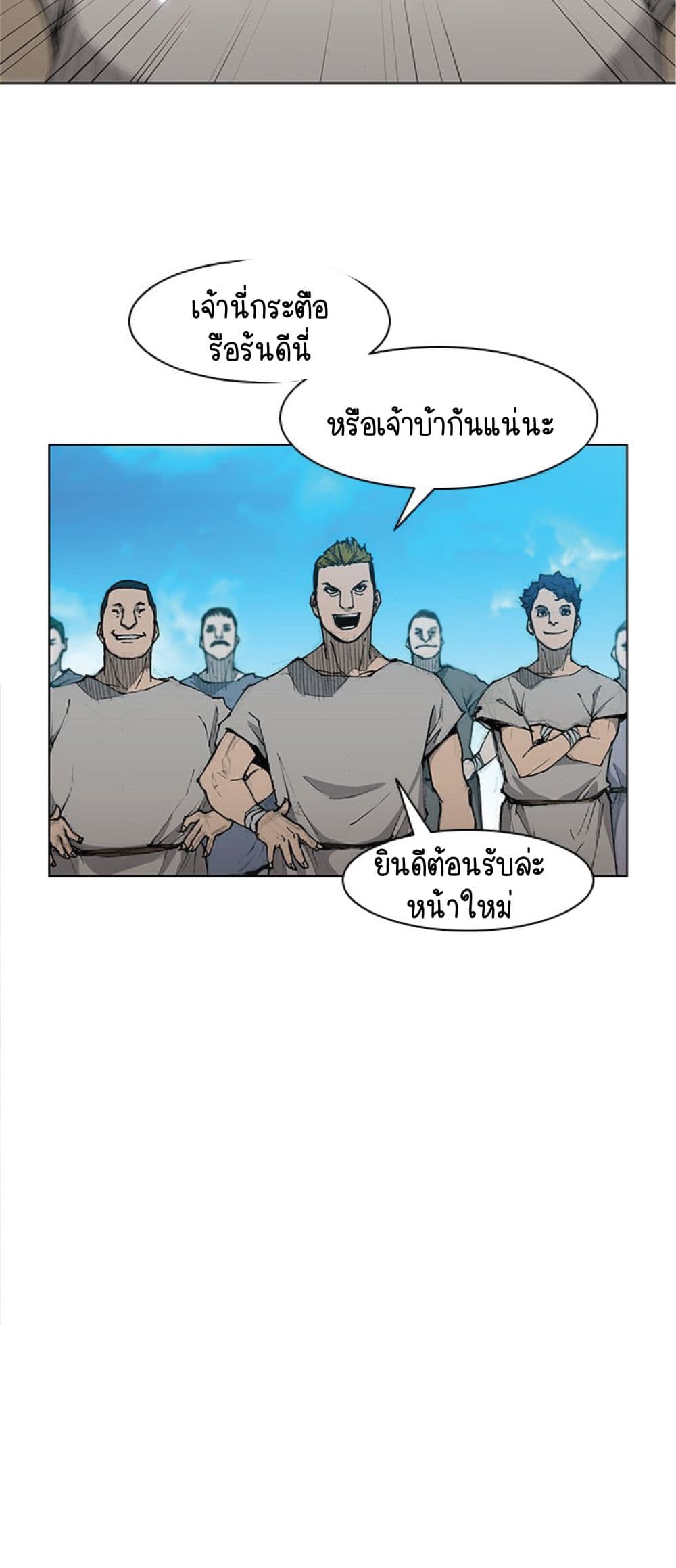 The Long Way of the Warrior เธ•เธญเธเธ—เธตเน 30 (40)