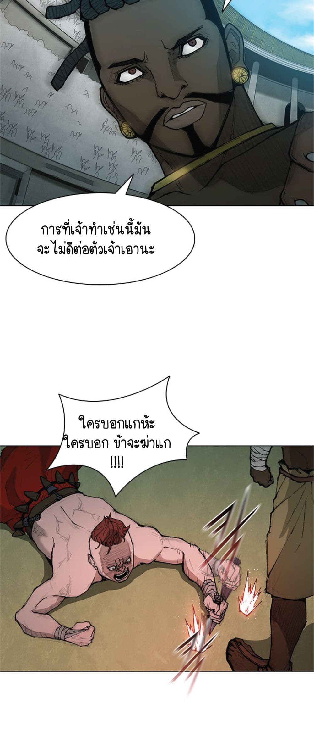The Long Way of the Warrior เธ•เธญเธเธ—เธตเน 37 (47)