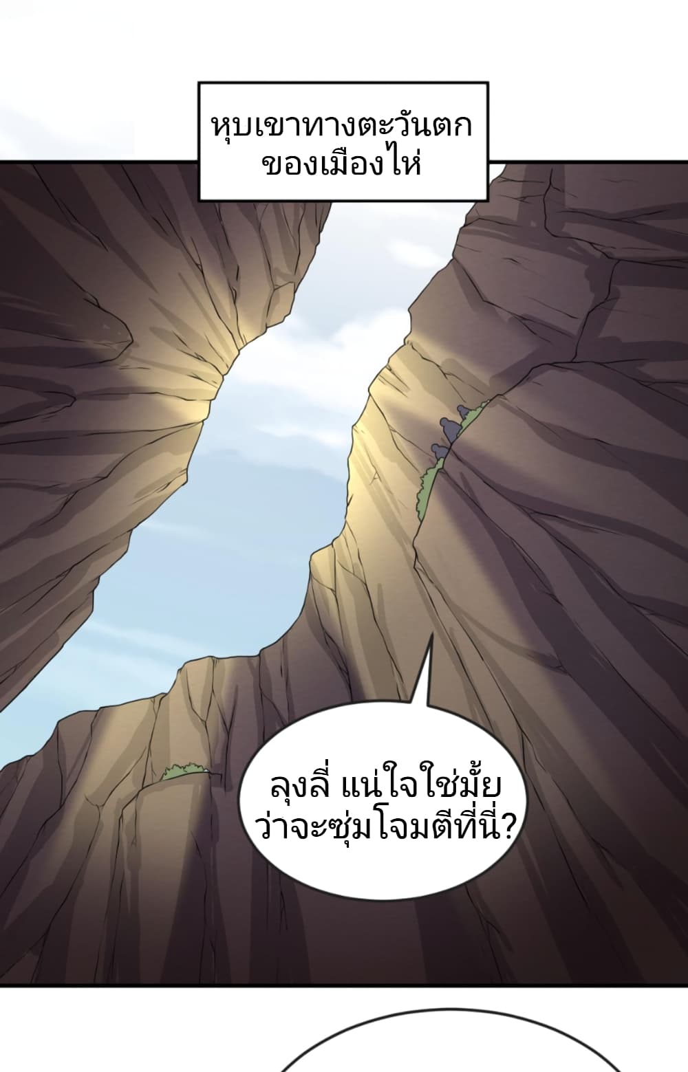 The Age of Ghost Spirits เธ•เธญเธเธ—เธตเน 41 (22)