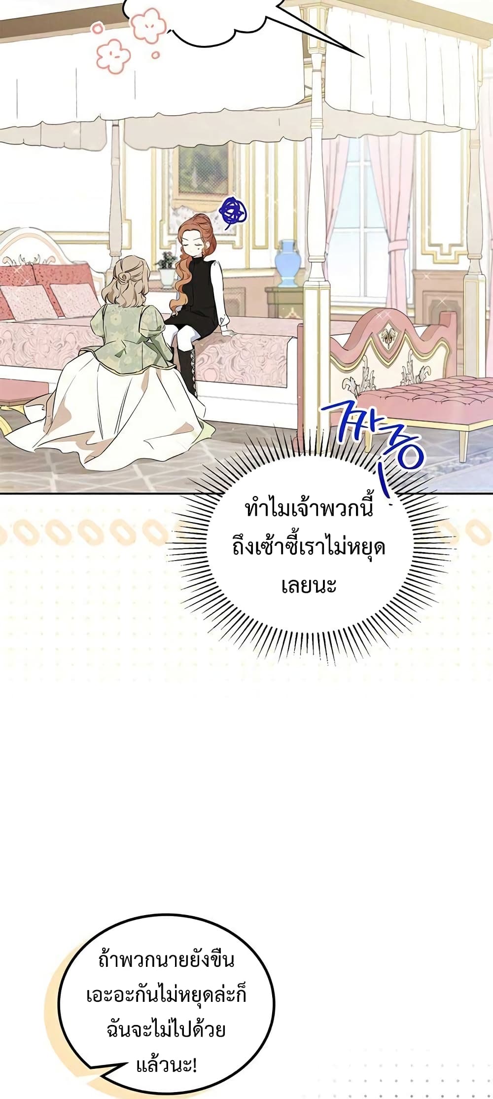 In This Life, I Will Be the Lord เธ•เธญเธเธ—เธตเน 97 (15)