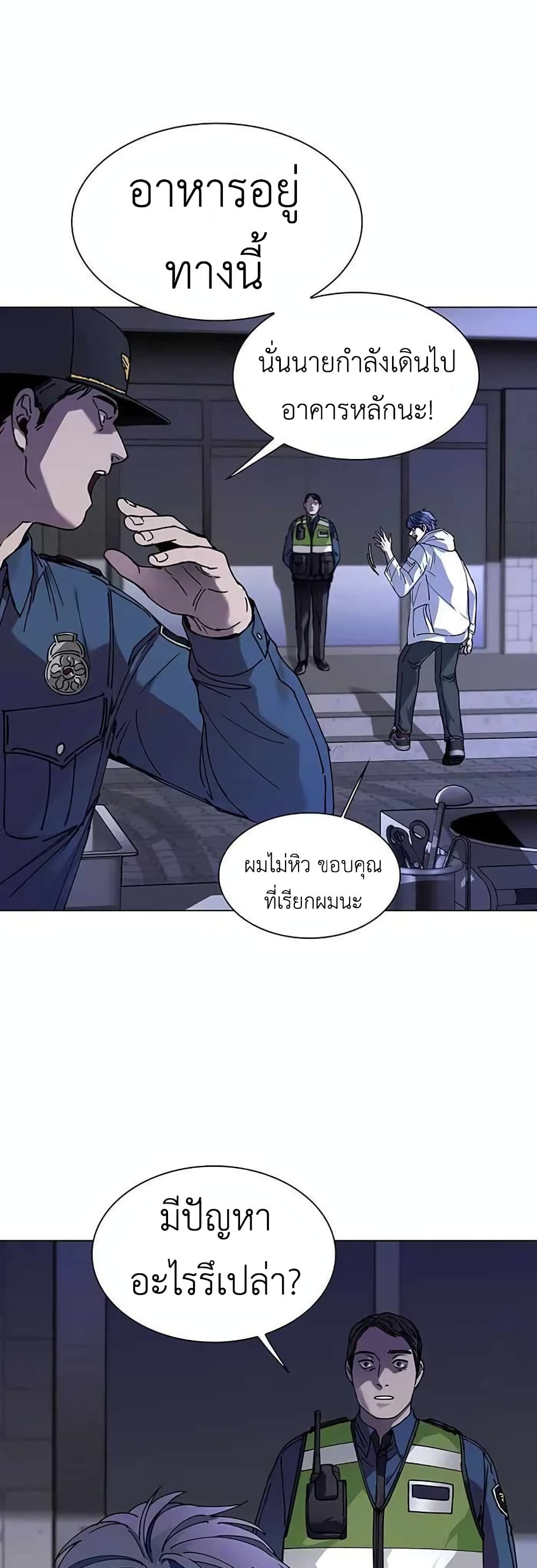 The End of the World is Just a Game to Me à¸•à¸­à¸™à¸—à¸µà¹ˆ 5 (9)