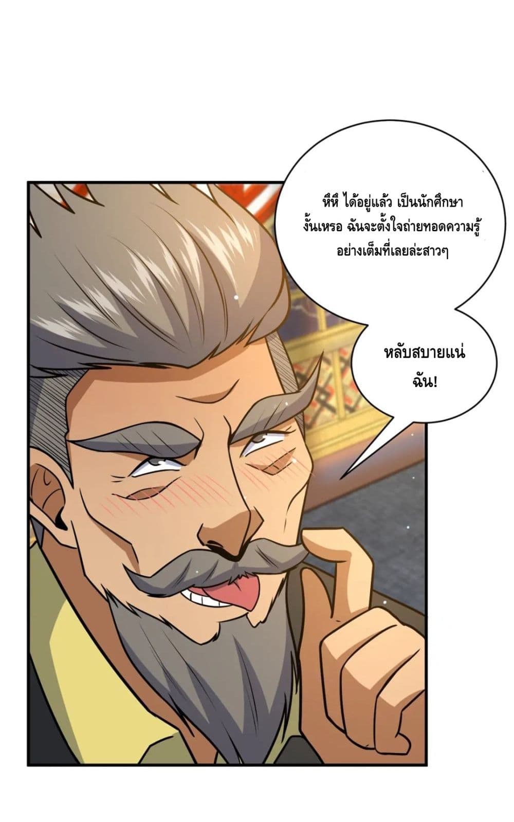 The Best Medical god in the city เธ•เธญเธเธ—เธตเน 68 (16)