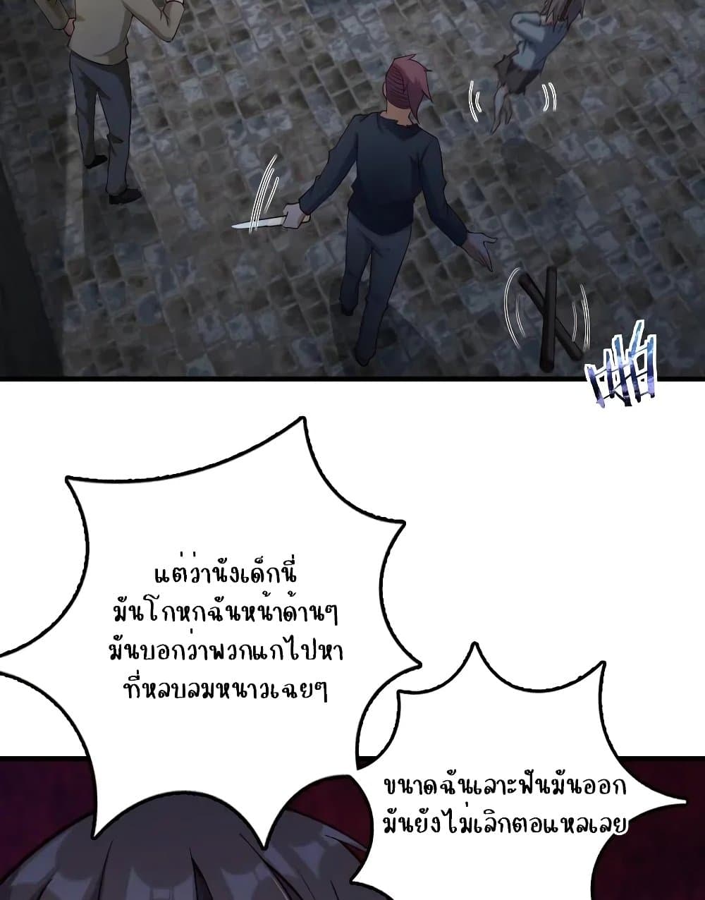 Release That Witch เธ•เธญเธเธ—เธตเน 276 (11)