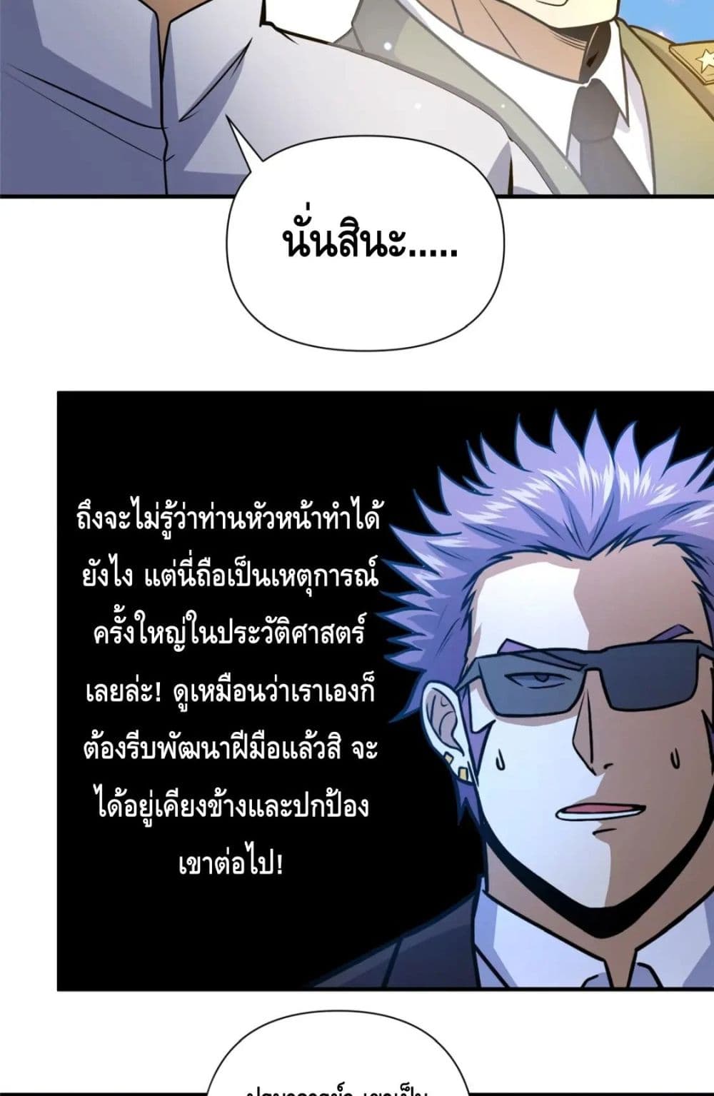 The Best Medical god in the city เธ•เธญเธเธ—เธตเน 73 (15)