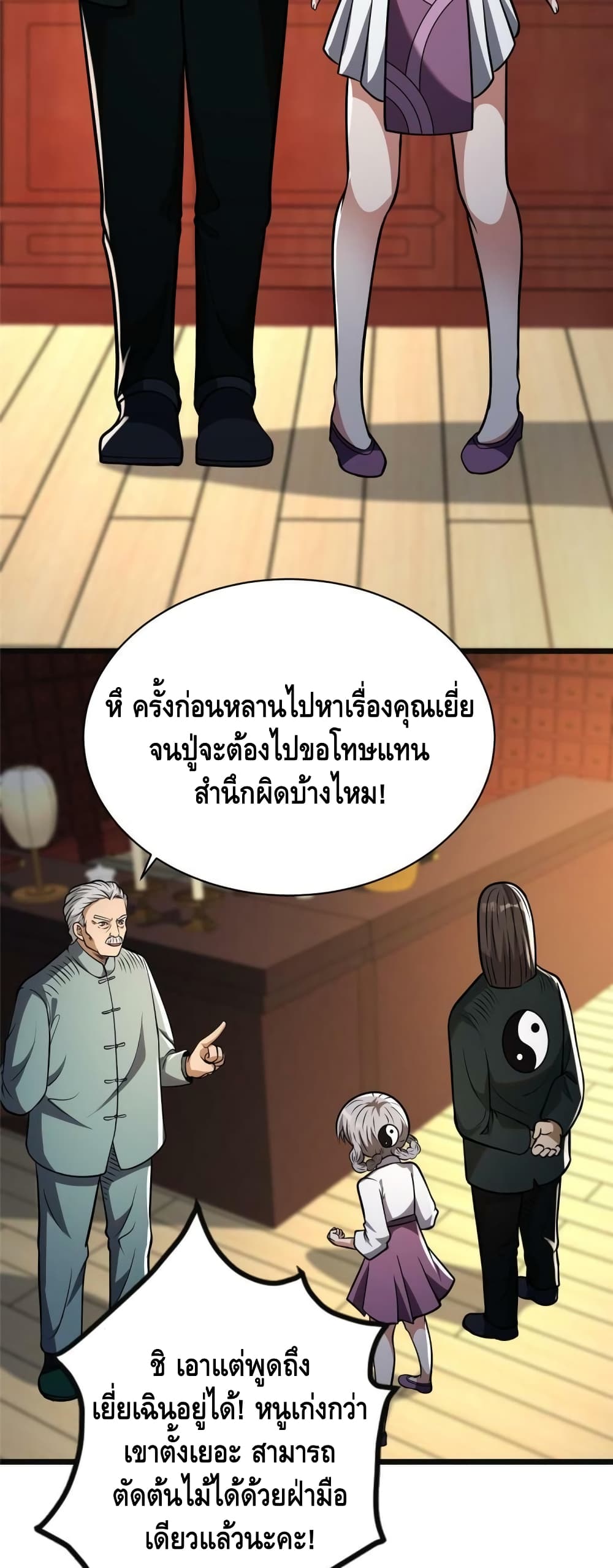 The Best Medical god in the city เธ•เธญเธเธ—เธตเน 19 (18)