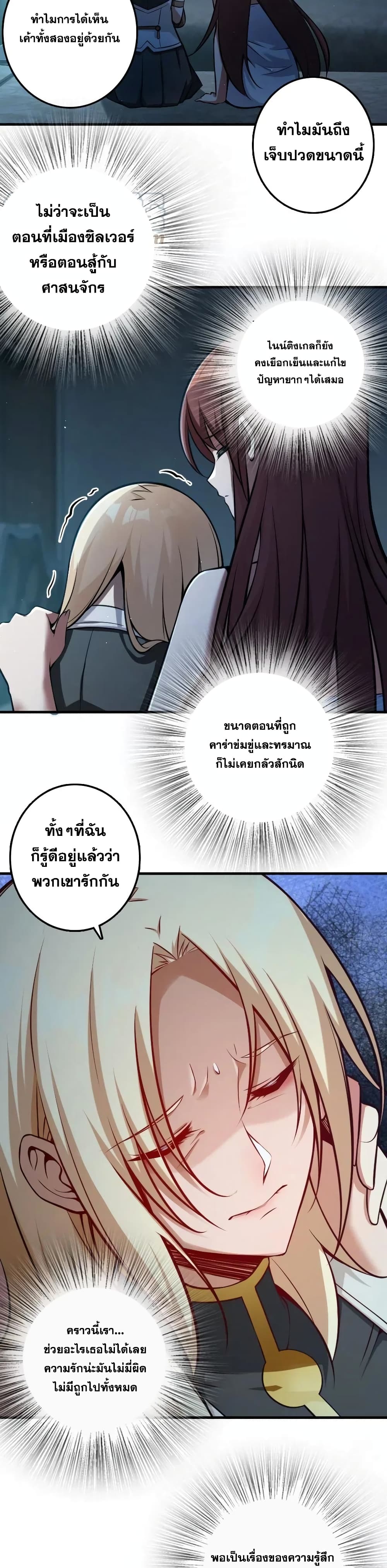 Release That Witch เธ•เธญเธเธ—เธตเน 283 (4)