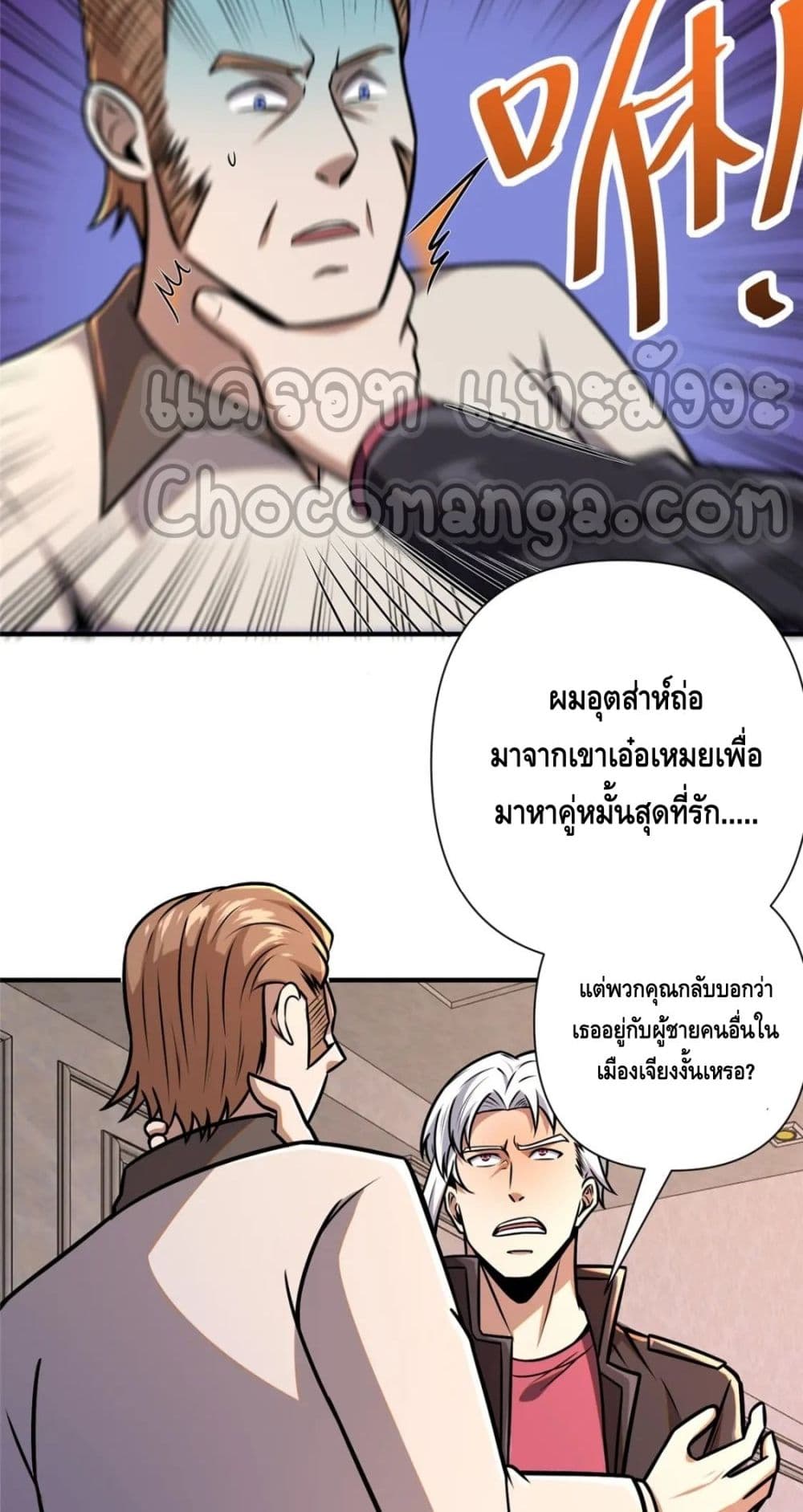 The Best Medical god in the city เธ•เธญเธเธ—เธตเน 92 (33)
